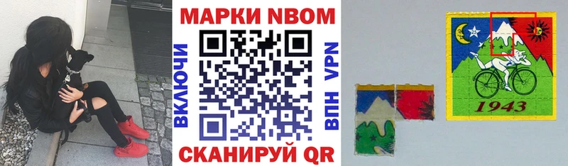 Марки N-bome 1,8мг  Петров Вал 